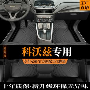 Chevrolet Cavalier Floor Mats Full Coverage 19 Chevrolet Cavalier 320 Driver Side TPE Carpet