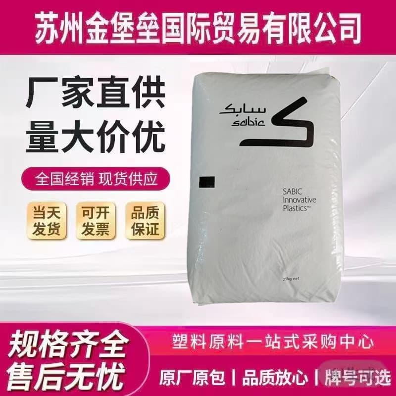 PC SABIC 500R-739 Low Viscosity High Transparency PC Flame Retardant PC Reinforced Injection Molding