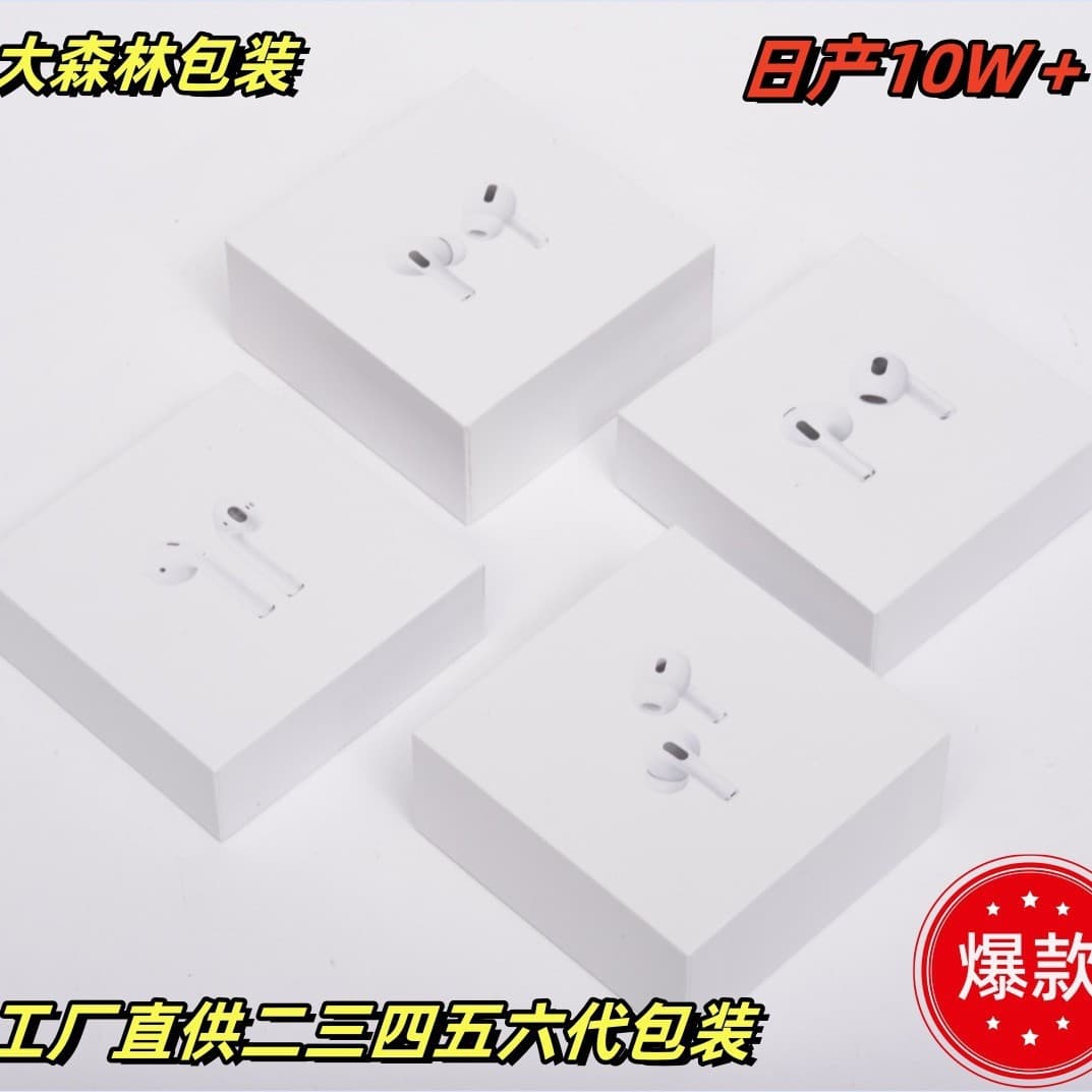 Universal Apple Earphone Packaging for 2nd, 3rd, 4th, 5th, and 6th Generations, Complete Top and Bottom Box Packaging