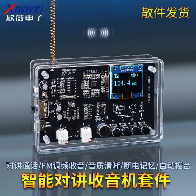 Smart Walkie Talkie Radio DIY Electronic Kit Wireless Intercom Call Radio Circuit Board Soldering Practice