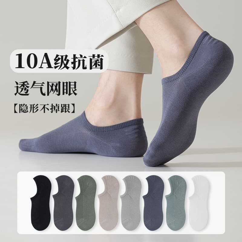 Xinjiang Cotton Men's Solid Color Short Socks Casual Cotton Socks Boat Socks Men's Odor-Resistant Moisture-Wicking Invisible Socks for Spring and Summer