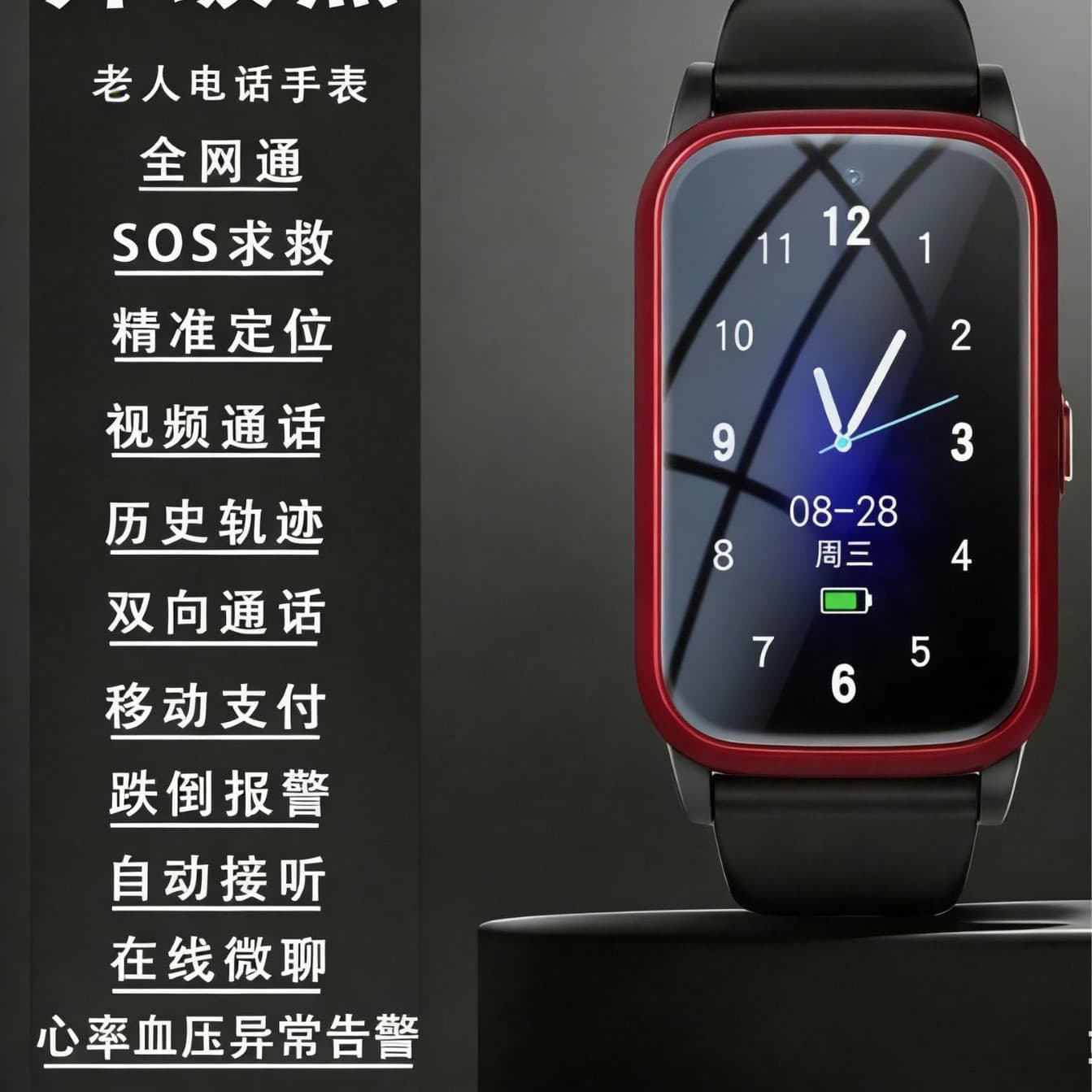 Elderly fall alarm S0S phone smart watch health monitoring remote video call elderly blood pressure watch