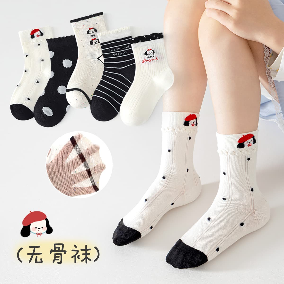 New Spring/Summer Children's Socks Mesh Black White Seamless Boys Girls Socks Breathable Mid-Calf Socks Cartoon Puppy Socks
