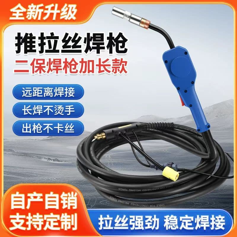 Wire drawing welding torch, cutting gun, wire drawing welding torch accessories, plasma cutting gun.