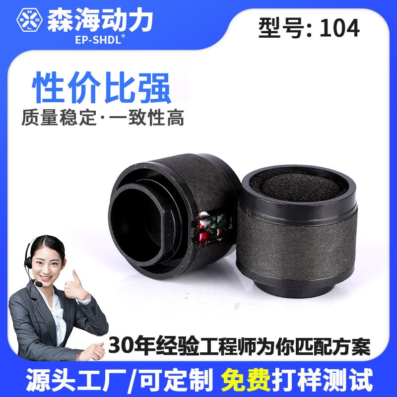 Factory Direct 104 Microphone Mic Head Dynamic Mic Core Accessories for Online Karaoke/Voice Cross-Border Supply
