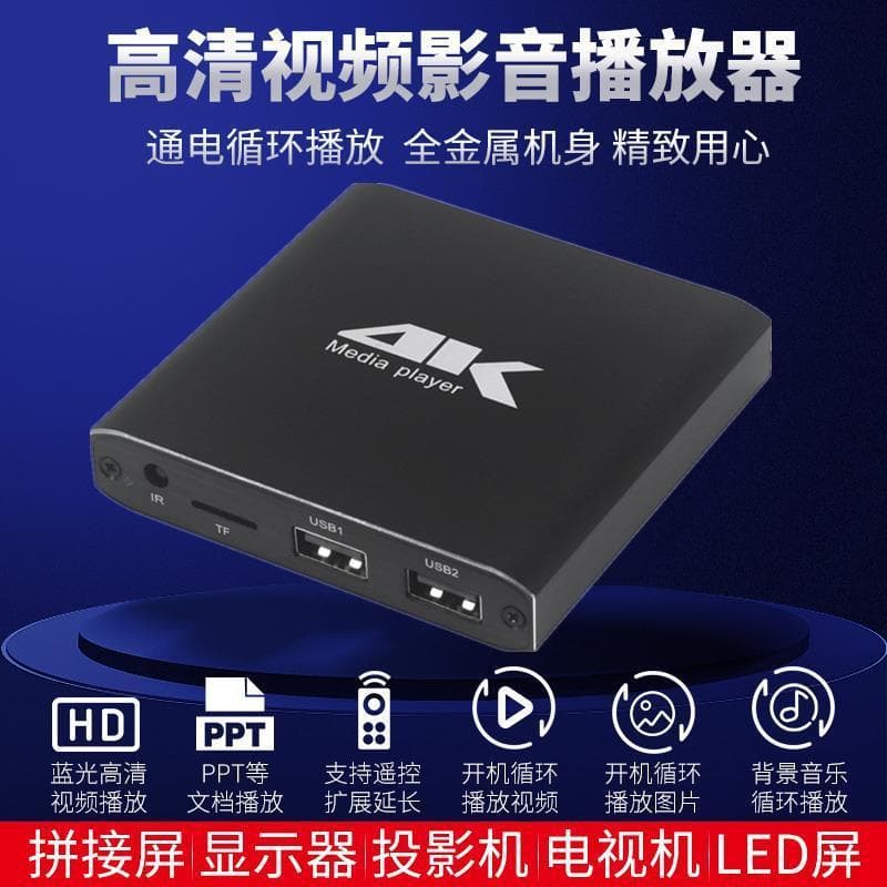 High-definition 4K Blu-ray player with automatic video loop playback, USB flash drive advertising, home and car media player, PPT vertical screen.