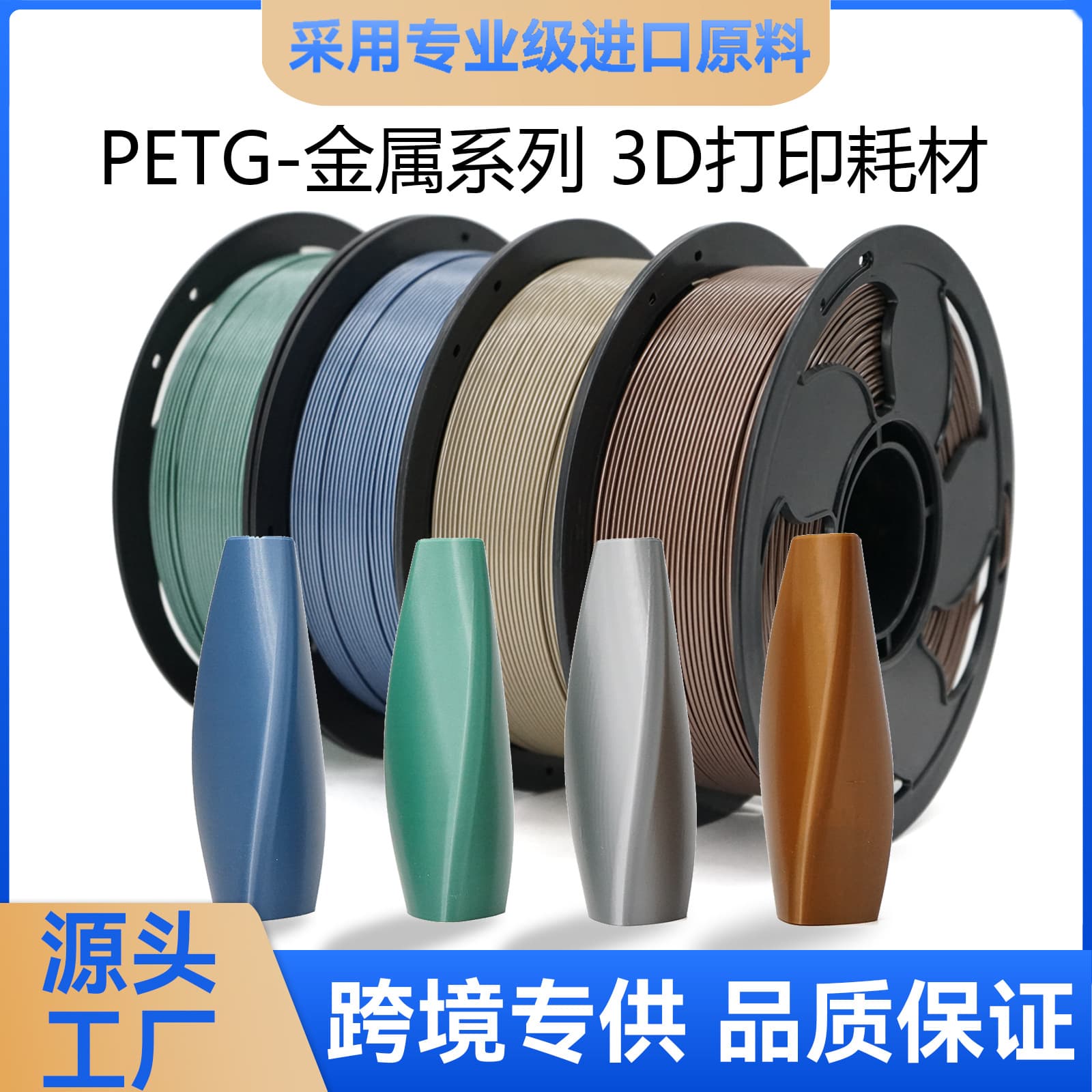 Toksen 3D Printing Filament PETG Filament 1kg Metal Texture 3D Printer Filament PETG Metal
