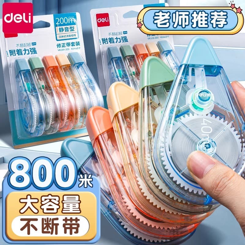 Deli silent correction tape for students, large-capacity correction tape, wholesale portable correction tape, ins, Japanese style, high appearance