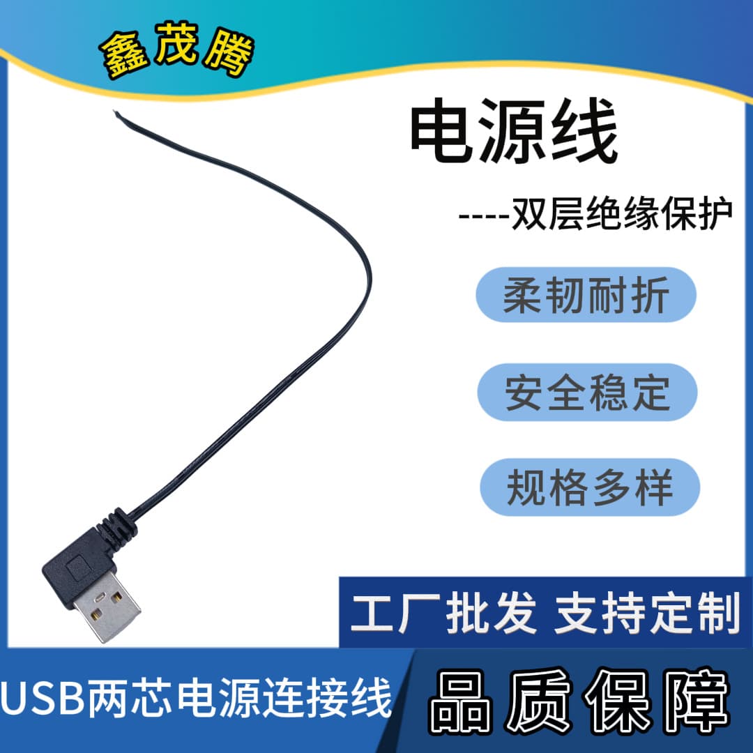 USB Copper Core A Male Right Angle 90° with Dust Cap, Aircraft Buckle Charging Cable for Power Bank, Twin Parallel Wire