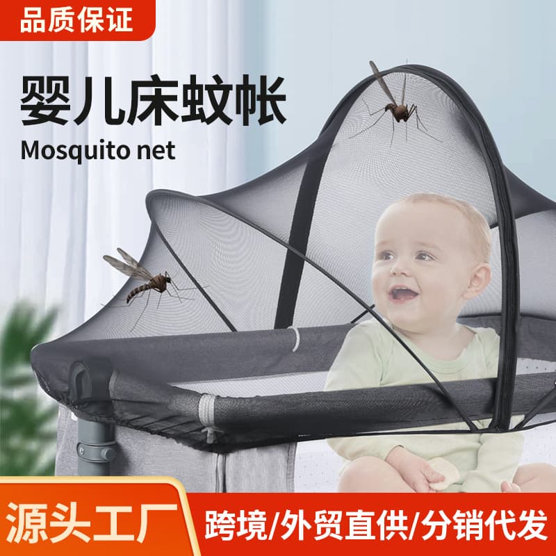 Baby crib mosquito net folding full-coverage universal children's bed splicing baby no installation required foldable anti-fall Class A