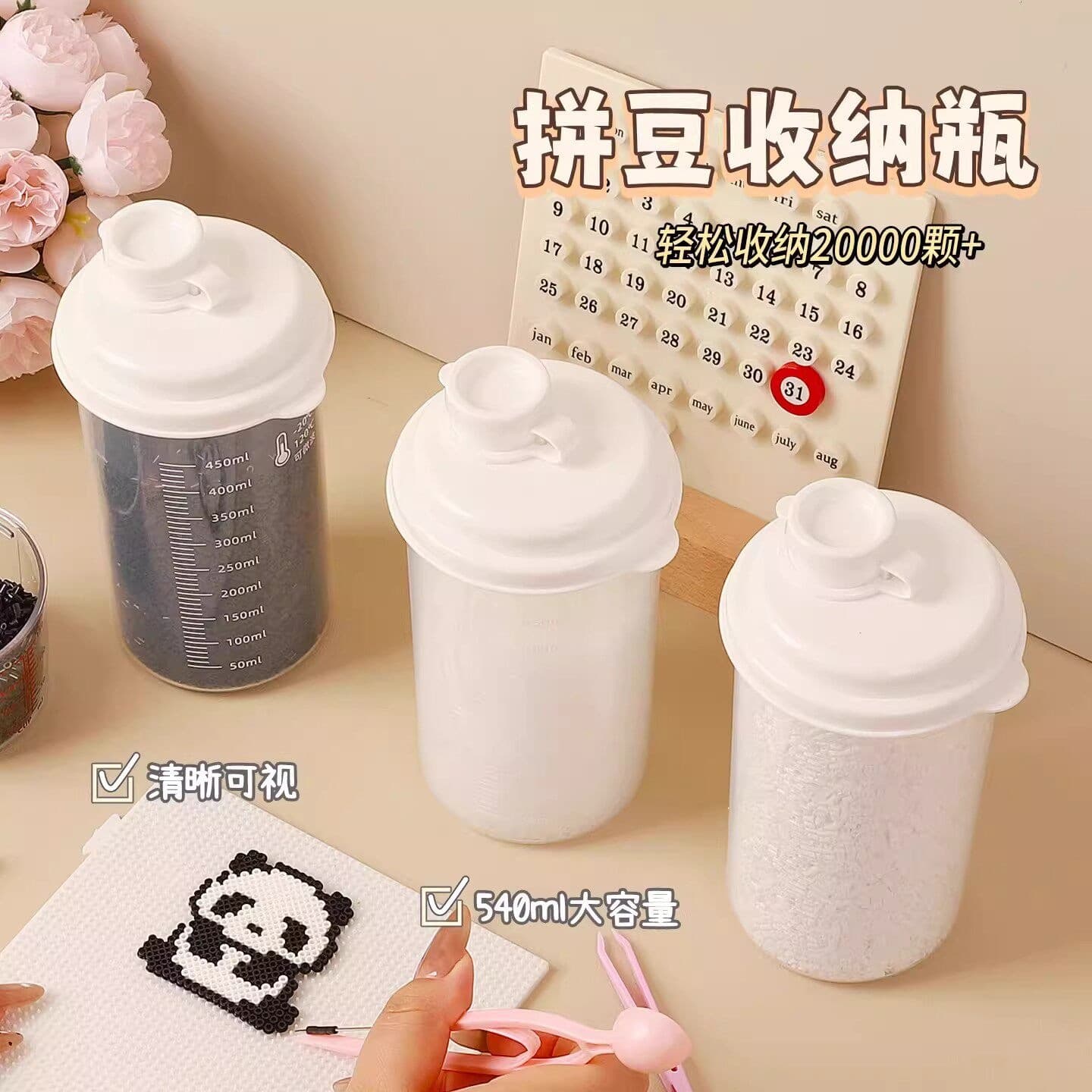 Bean storage bottle large capacity black and white bean dispensing bottle diy transparent multifunctional lidded bean refill arrangement