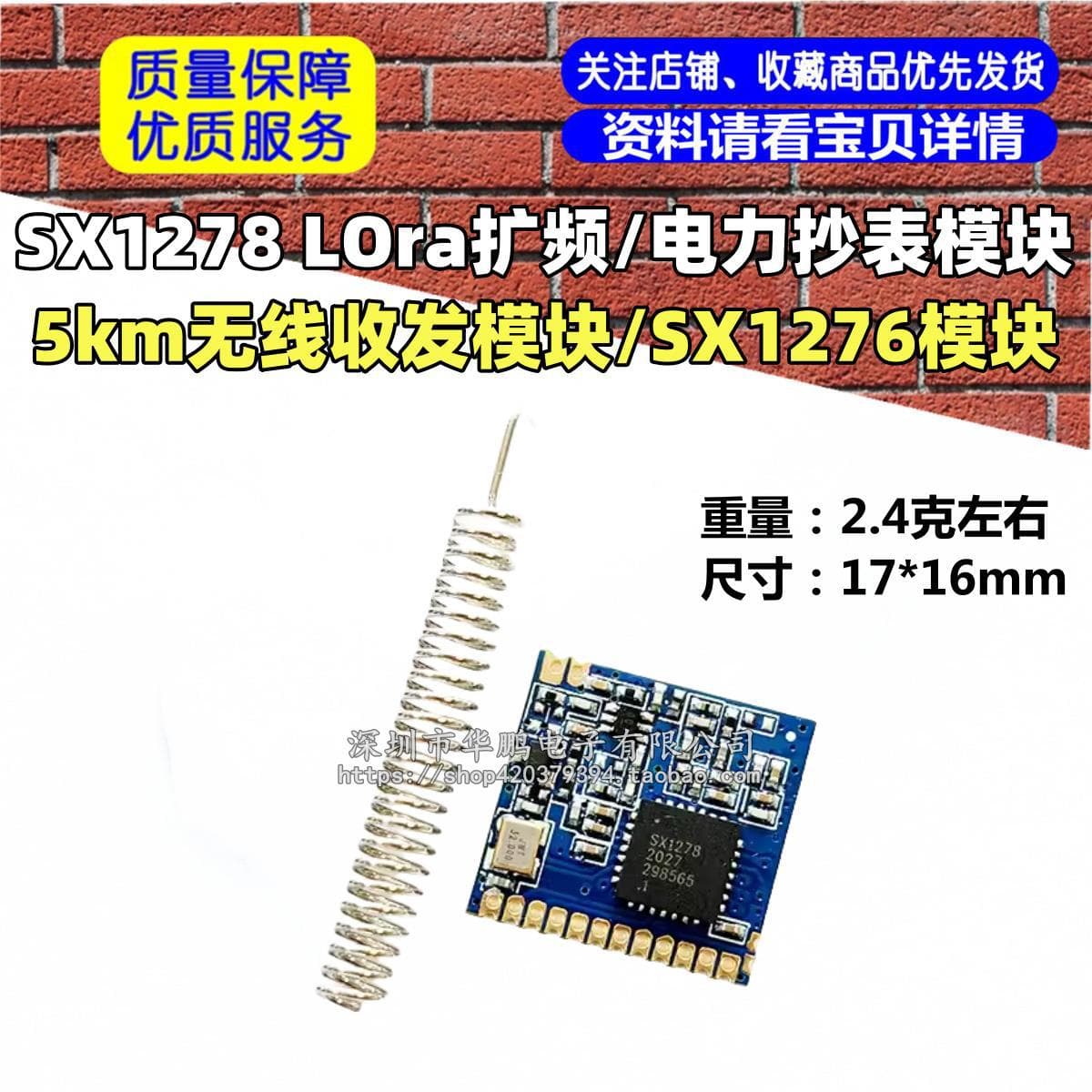 The very small SX1278 LOra spread spectrum/electricity meter reading module/5km wireless transceiver module/SX1276 module