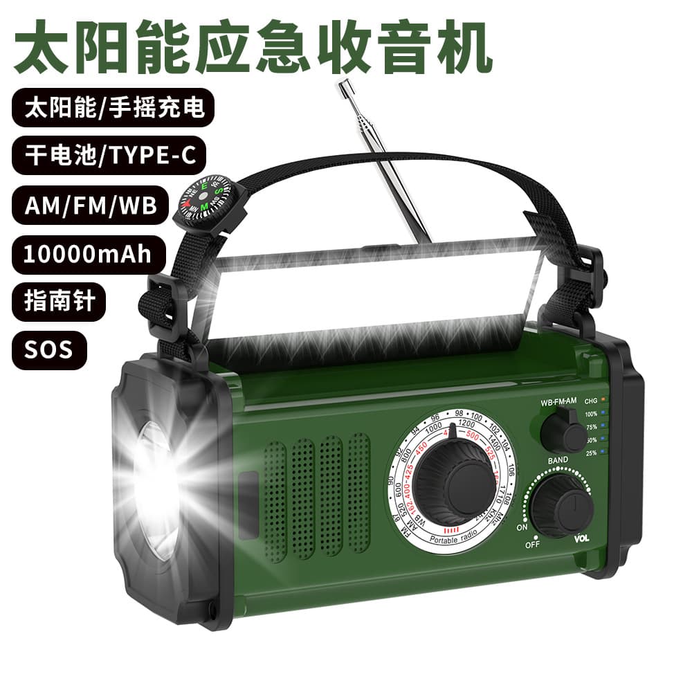 Outdoor Emergency Radio Multi-functional Flashlight 10000mAh Disaster SOS Solar Hand Crank Radio