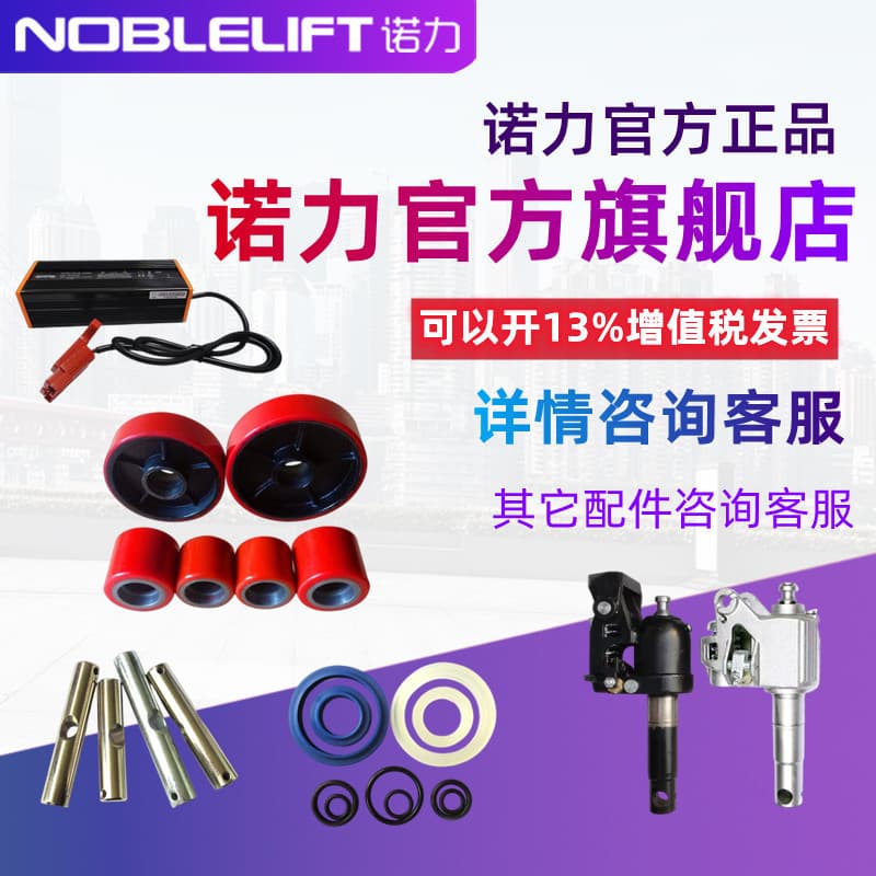 Forklift wheel, NuoLi hydraulic pallet truck PU load wheel, polyurethane nylon wheel, manual pallet truck repair accessory wheel axle
