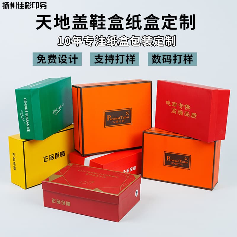 Custom Packaging Box Shoe Box Orange In Stock Kraft Paper Shoe Box Heaven and Earth Cover Thickened Folding Storage Box Corrugated Packaging Box