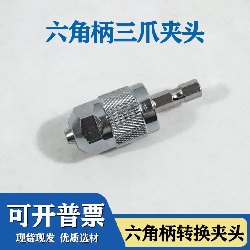 Cross-border Mini Drill Chuck, Chrome Vanadium Steel, High Precision Grip, Stable Hex Shank, High Concentricity