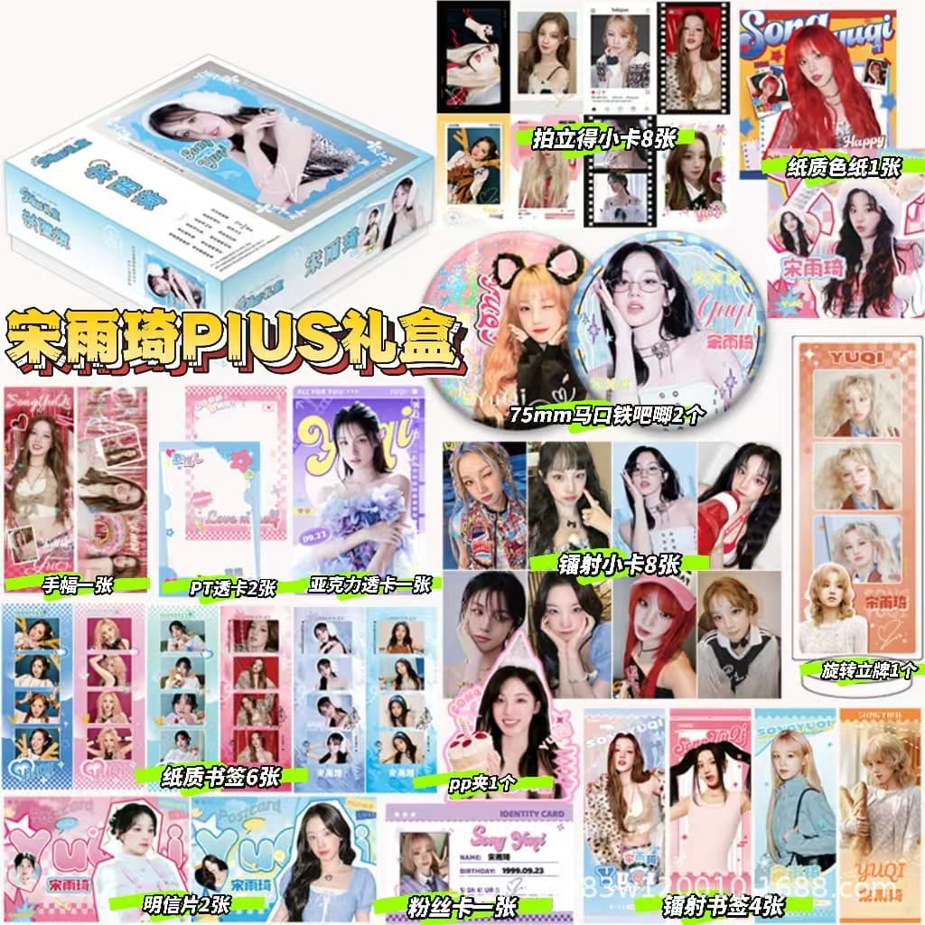 Star Animation 38-Piece Peripheral Gift Box Set, Autographed Photo, Laser Small Card, Bookmark, Badge, Polaroid