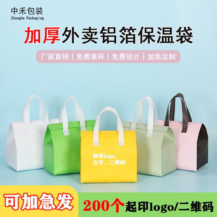 Factory-made non-woven takeaway bags, insulated tote bags, catering and snack bags, aluminum foil universal Meituan packaging bags, custom-made.