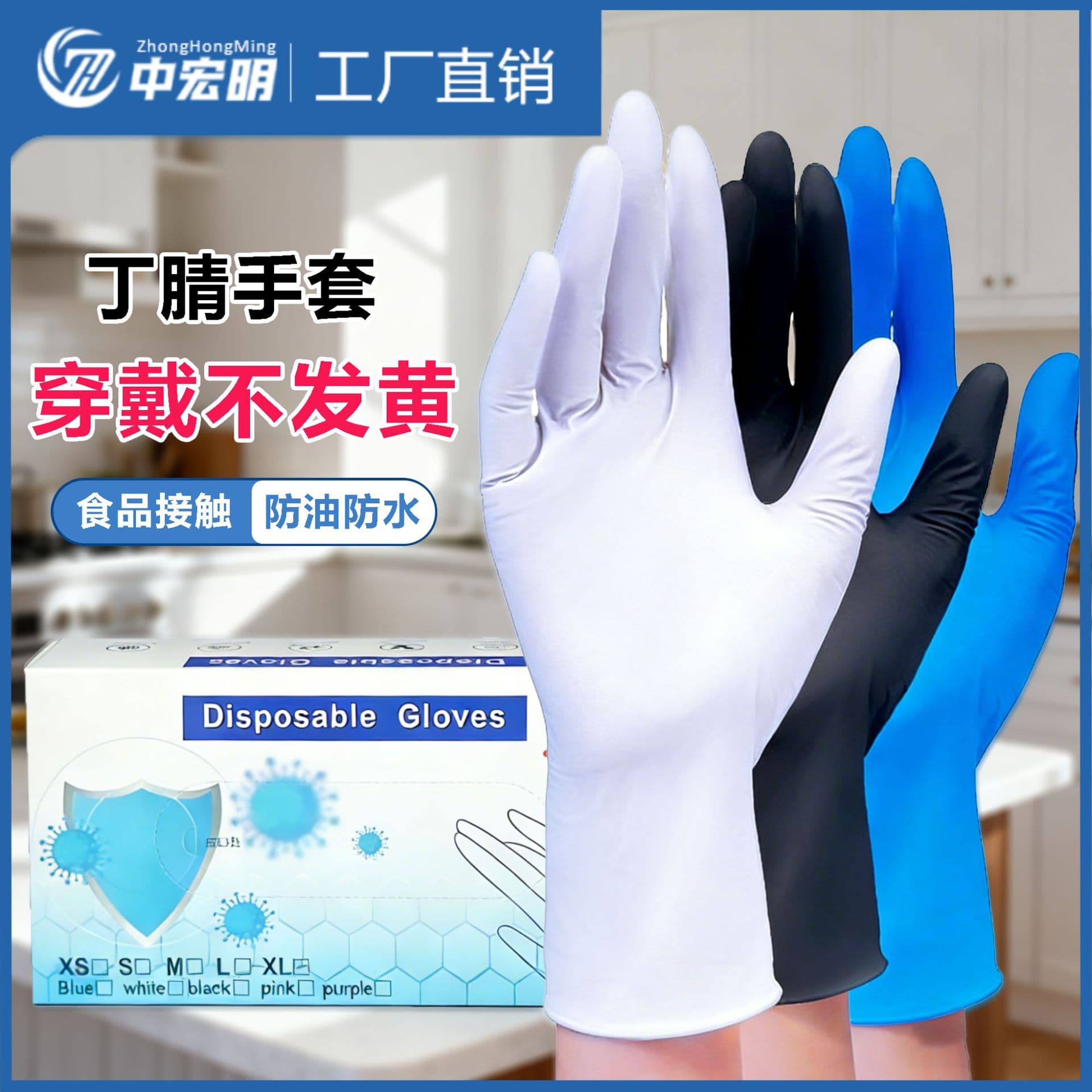 Disposable Nitrile Gloves, Anti-Slip, Wear-Resistant, Non-Yellowing, Durable, Food-Grade, Thickened Nitrile Gloves