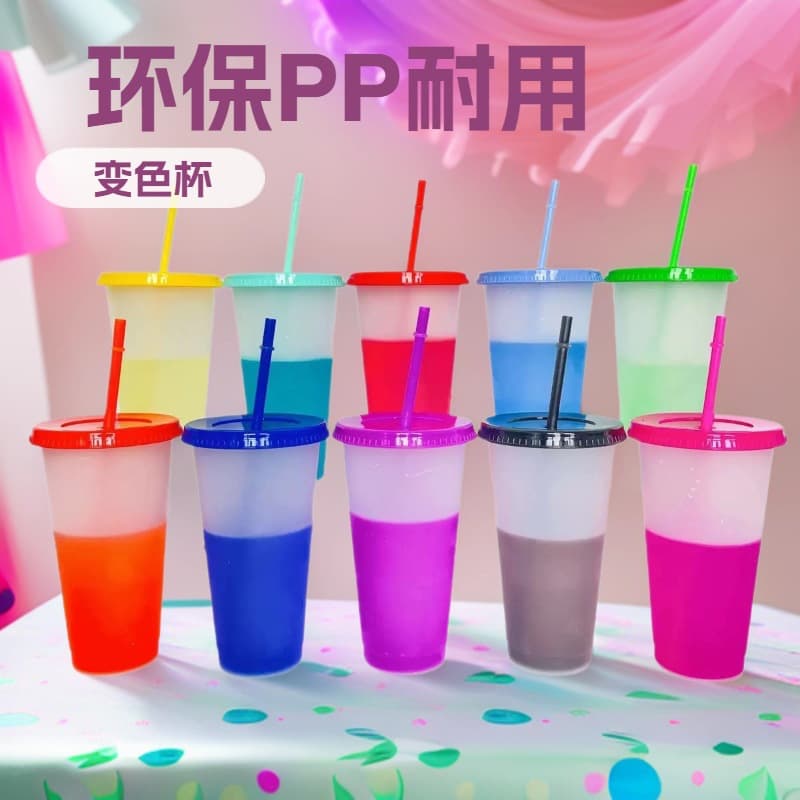 Cross-border PP temperature-sensitive color-changing cup, large capacity 710ml, single-layer cold-sensitive color-changing straw cup, 24OZ colored plastic cup.