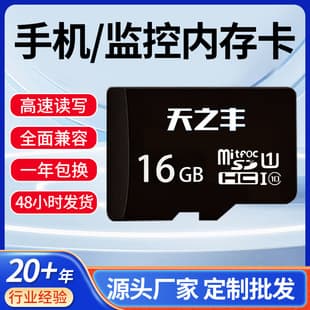 Factory Wholesale 8GB Memory Card 16GB Camera 32GB Phone 64GB High-Speed TF Card Dash Cam Navigation