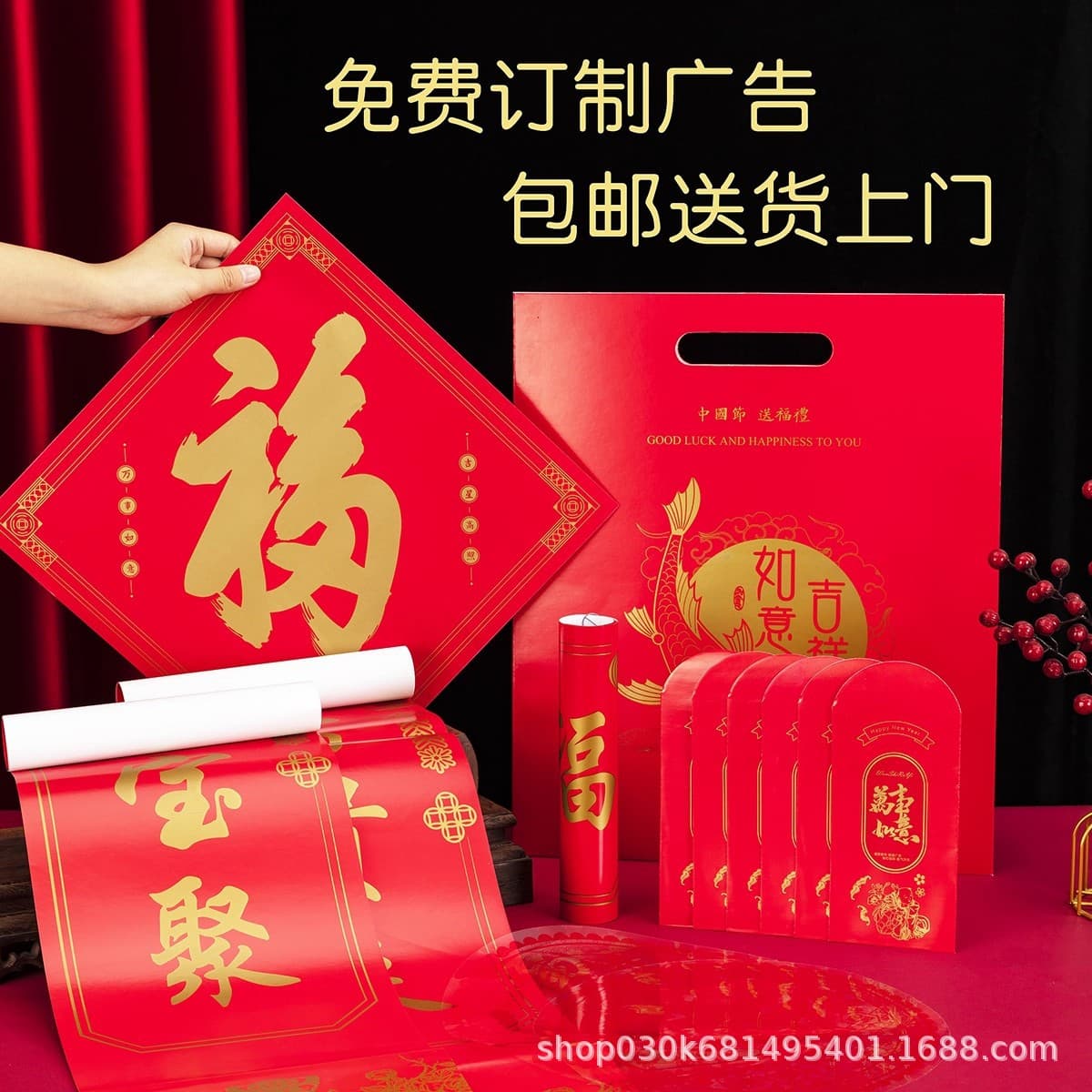 2026 Year of the Horse Couplet Gift Box Set, Spring Festival Couplets Production, New Year Gift Pack, Creative Small Red Envelopes, Printed Fu Character