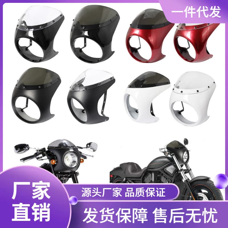 Bright Black Retro Motorcycle Modification Fairing Duct Cover Headlight Cover Pig Head Cover Cafe