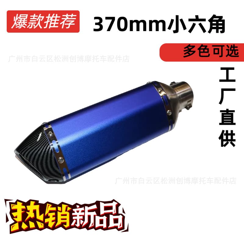 Exhaust pipe 235mm small hexagonal car pattern muffler back pressure silencer scooter motorcycle exhaust pipe
