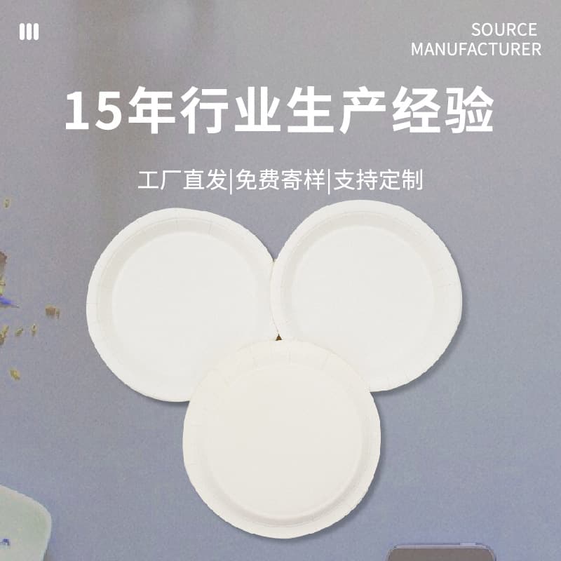 Factory Wholesale 7 Inch 9 Inch Disposable Party Paper Plate White DIY Baby Birthday Party Decorative Paper Plate