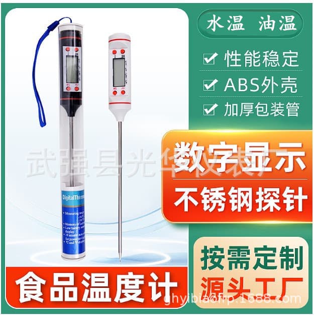Kitchen Baking Water Temperature Electronic Food Thermometer Digital Thermometer TP101 Pen-Type BBQ Probe Thermometer