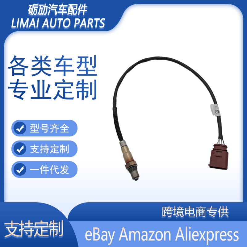 058906265C Is Suitable for Volkswagen 2005 Passat 1.8t Oxygen Sensor (Rear) 058906265C