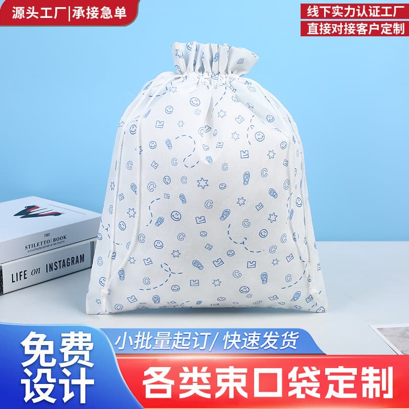 Skin care product bundle pocket portable cosmetic bag storage bag drawstring travel shoe universal portable dustproof non-woven bag