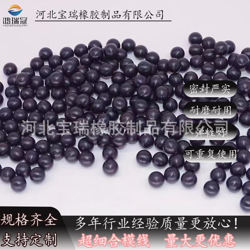 Direct supply from manufacturer, bullet rubber ball, pipeline rubber spherical check valve, solid sealing high-elasticity rubber ball