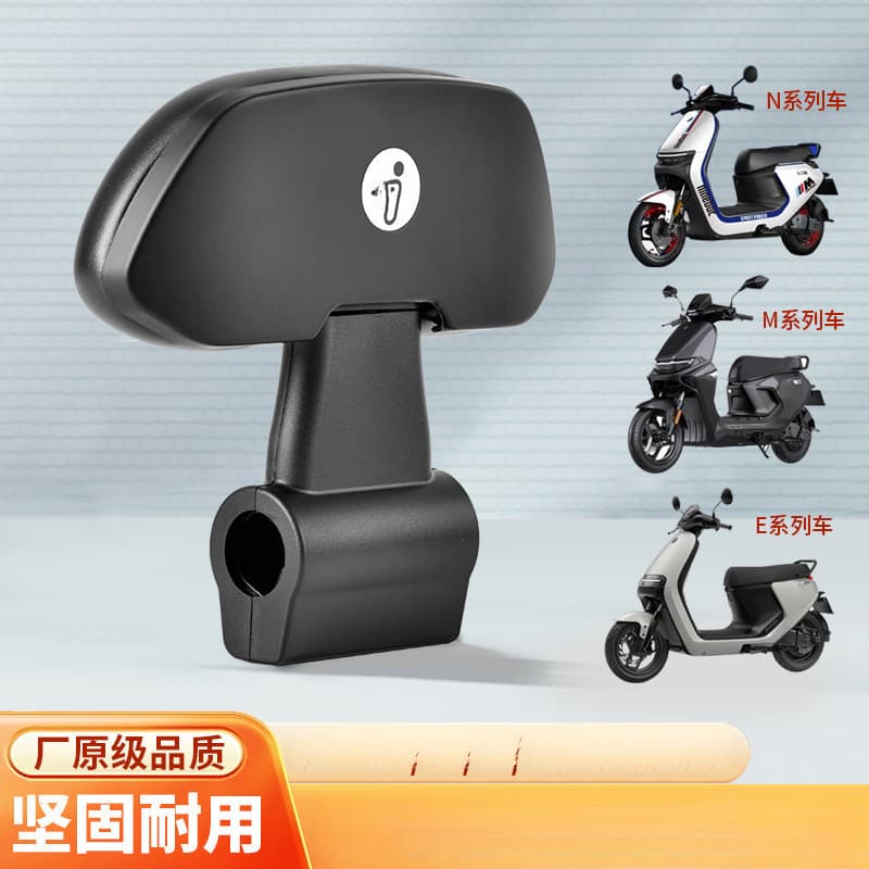Suitable for Ninebot electric vehicles/backrest systems. Free shipping and wholesale available.