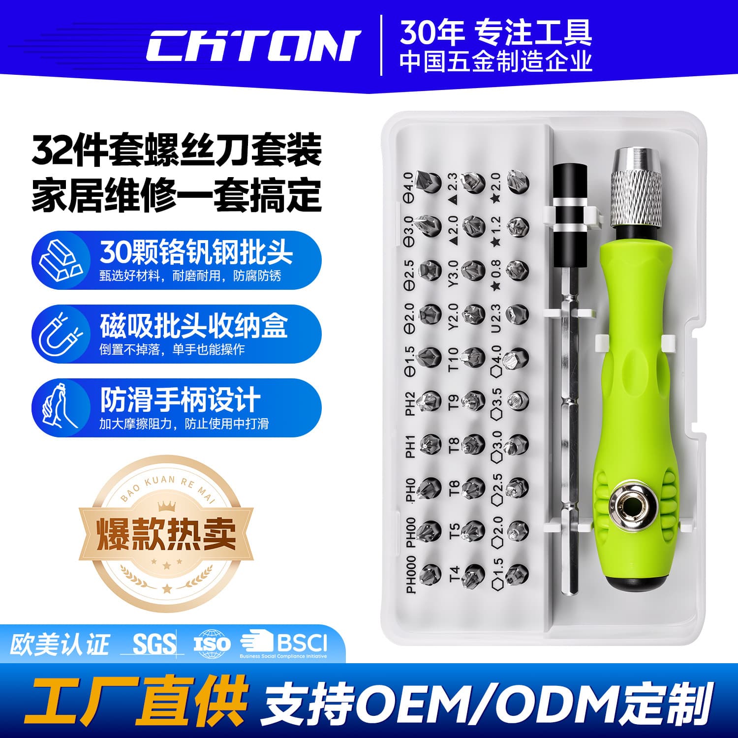 32-in-1 Screwdriver Set for Mobile Phone, Computer, and Electronic Product Repair and Disassembly Tools Set for Mobile Phone Repair