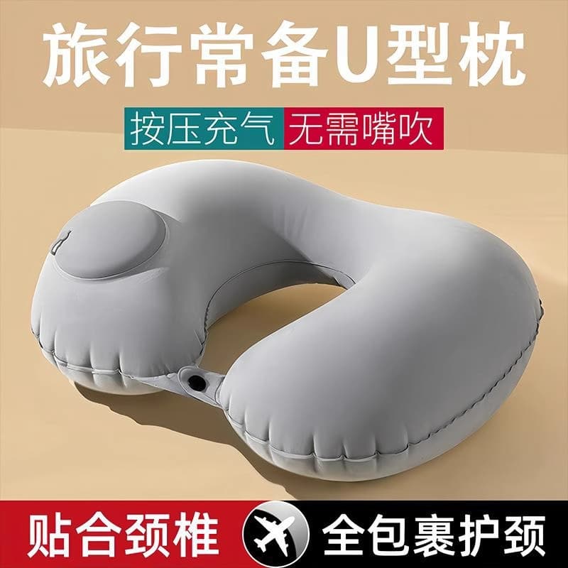 Inflatable U-shaped pillow portable storage push-type travel neck protection U-shaped pillow travel car neck pillow neck protection sleeping artifact