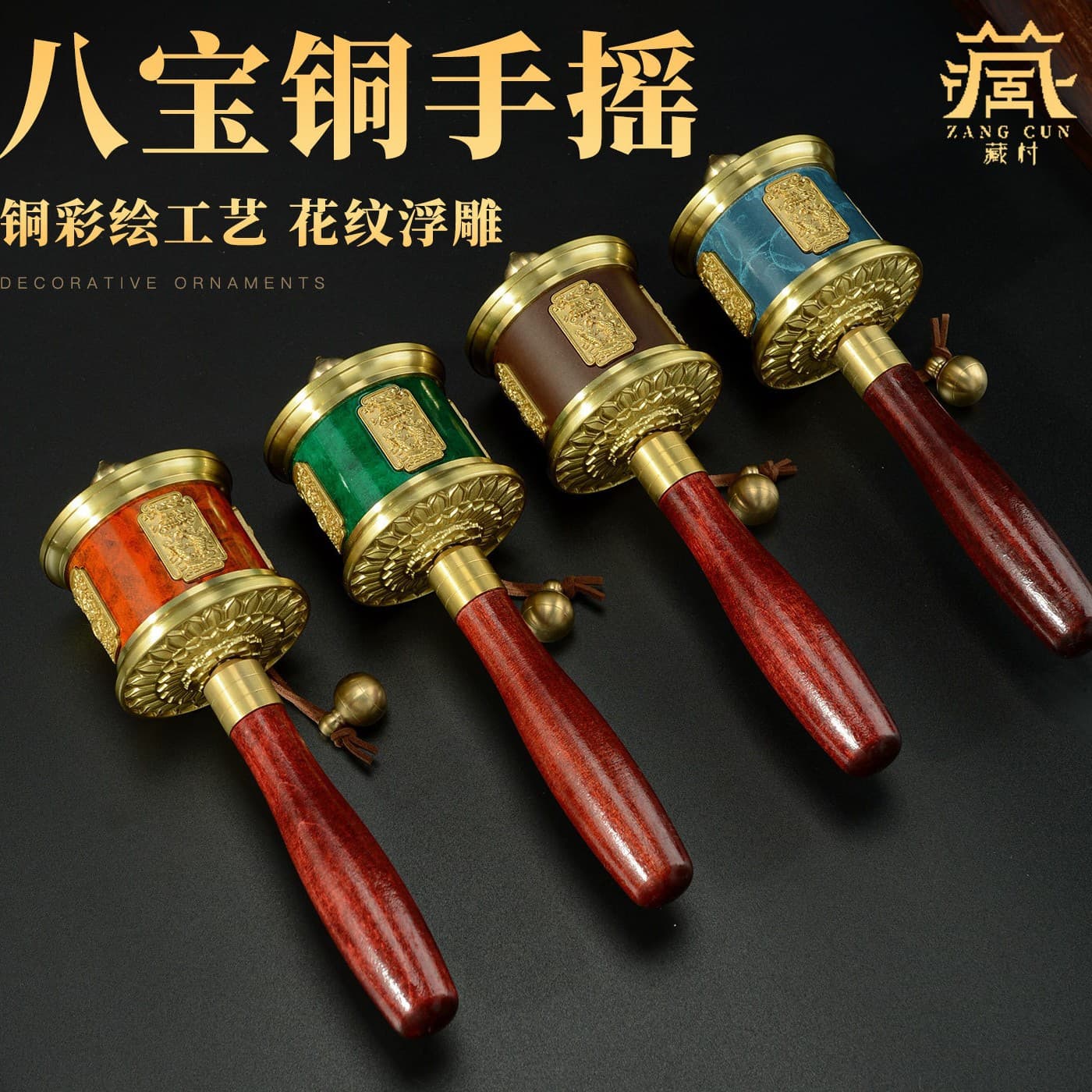 Tibetan Village Auspicious Eight Treasures Hand-Cranked Prayer Wheel Ethnic Style Hand-Held Rotating Cylinder Multi-Style Hand-Turned Gold Barrel Decoration