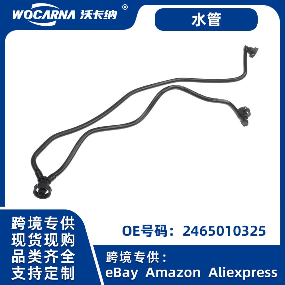 Cross-border Hot Selling 2465010325 Cooling System Hose A-Class B-Class CLA-Class GLA-Class Car Return Water Pipe