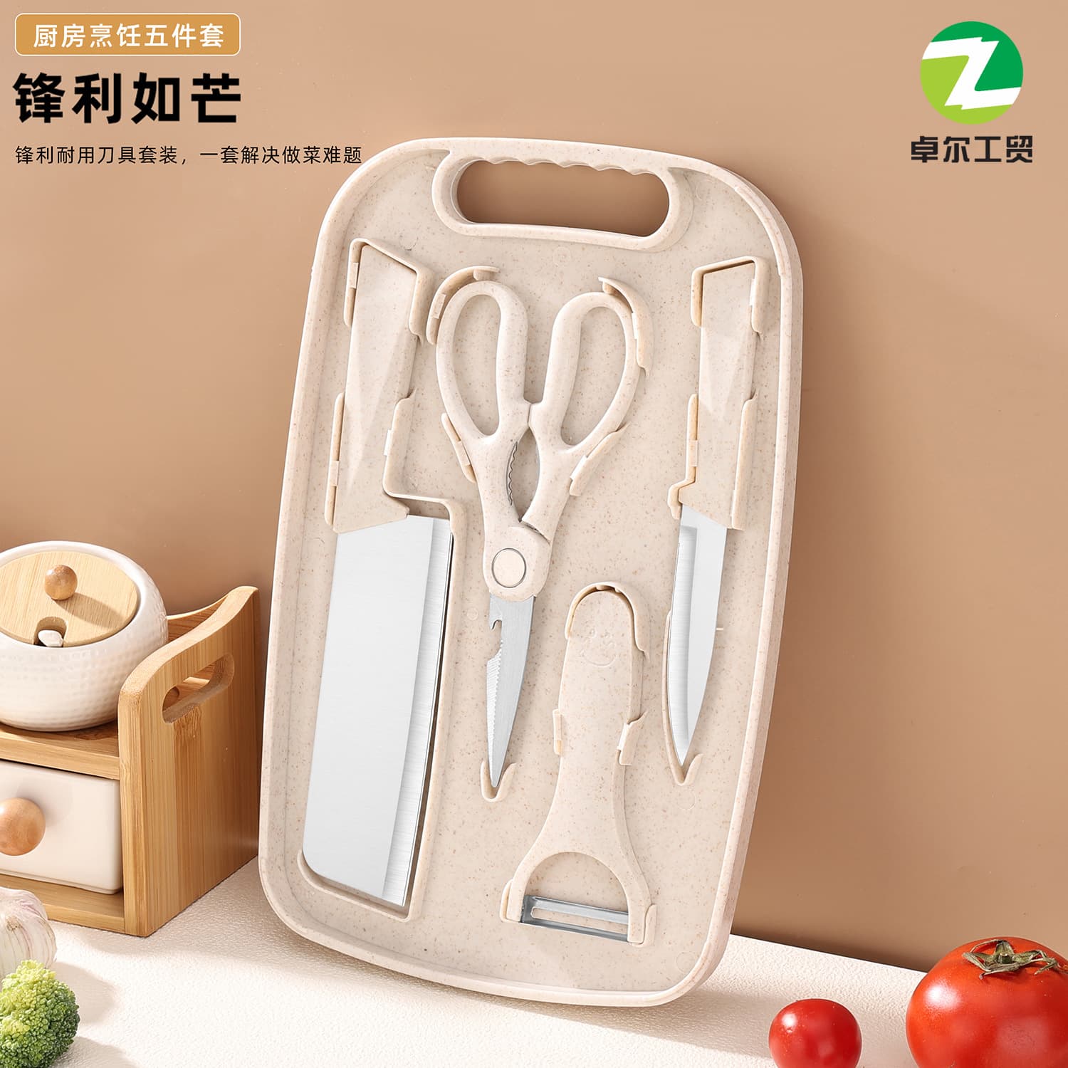 Wheat Straw Cutting Board 5-Piece Set: Fruit Knife, Chopping Board, Kitchen Knife, Scissors, Multi-Functional Outdoor Knife Set