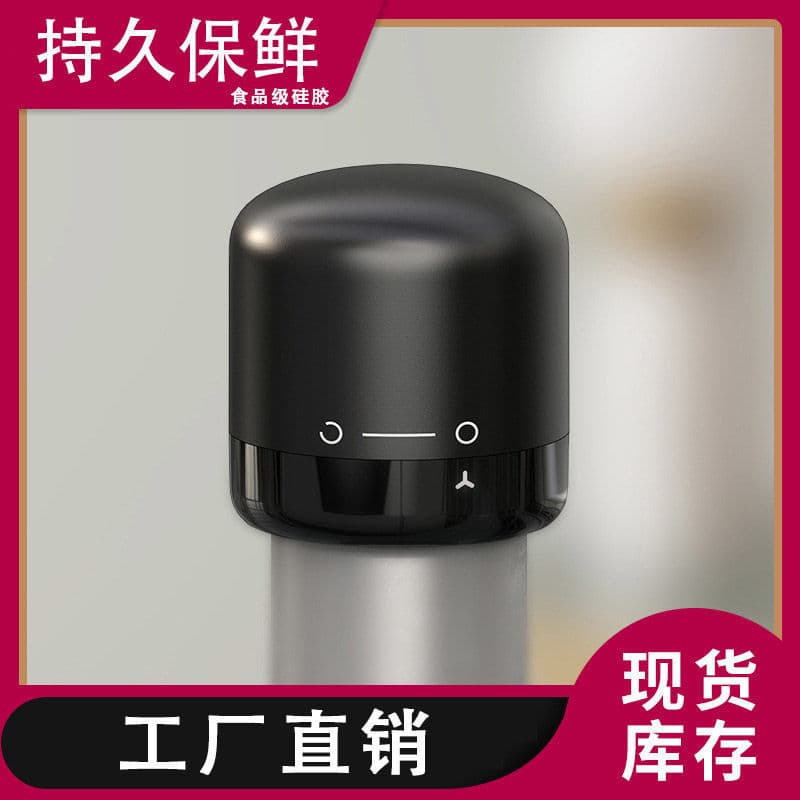 High-end Universal Home Use Red Wine Stopper Sealing Vacuum Stopper Leak-proof Freshness Locking Universal Anti-leak