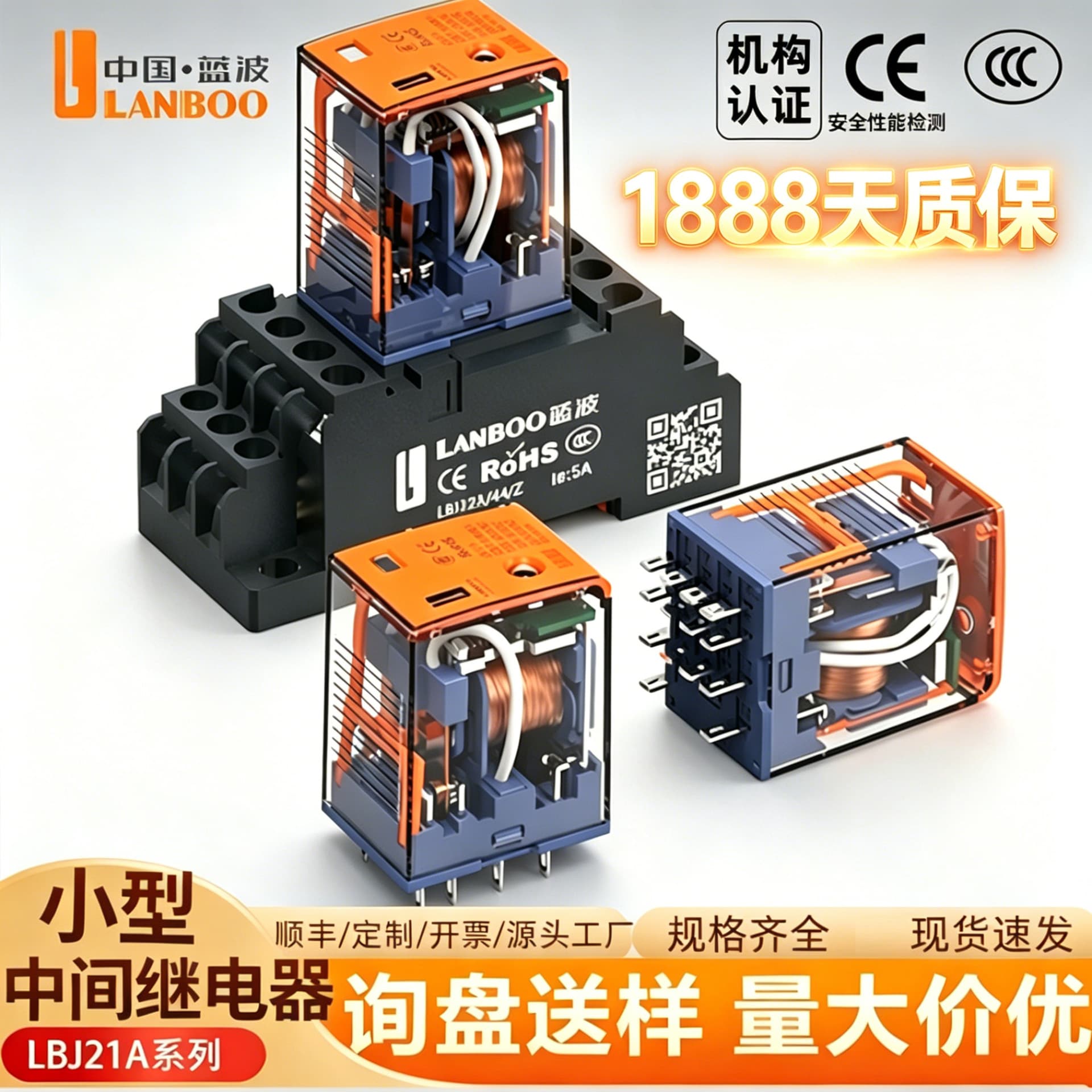Blue wave spot 8-foot small intermediate relay with wrench DC12V24VAC220V foot turn coil base 12A