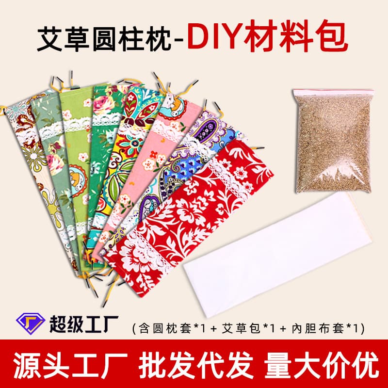 DIY Artemisia Cervical Pillow Material Kit: Candy-shaped Cervical Pillow, Cylindrical Pillow, Moxibustion Neck Support Pillow