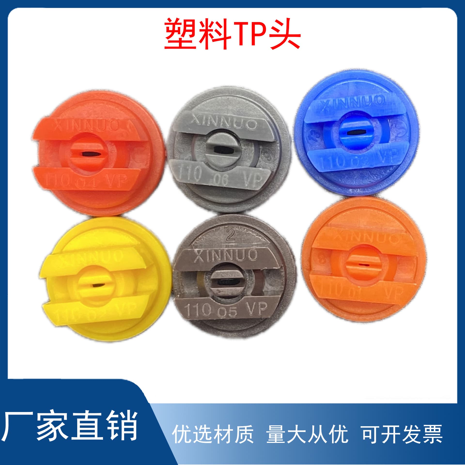 Agricultural Sprayer Nozzle Fan-Shaped High Pressure Nozzle Atomization Plant Protection Accessories Drone Plastic TP Head Plastic Nozzle