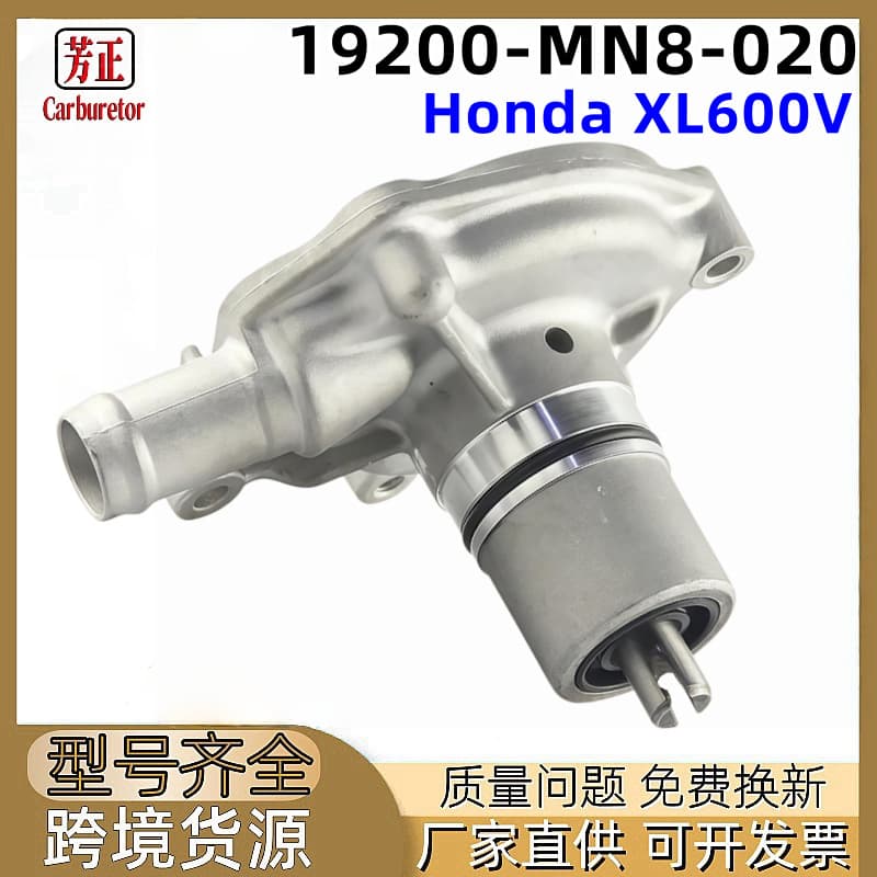 19200-MN8-020 motorcycle water pump suitable for Honda XL600V NV600 VLX400 VLX500