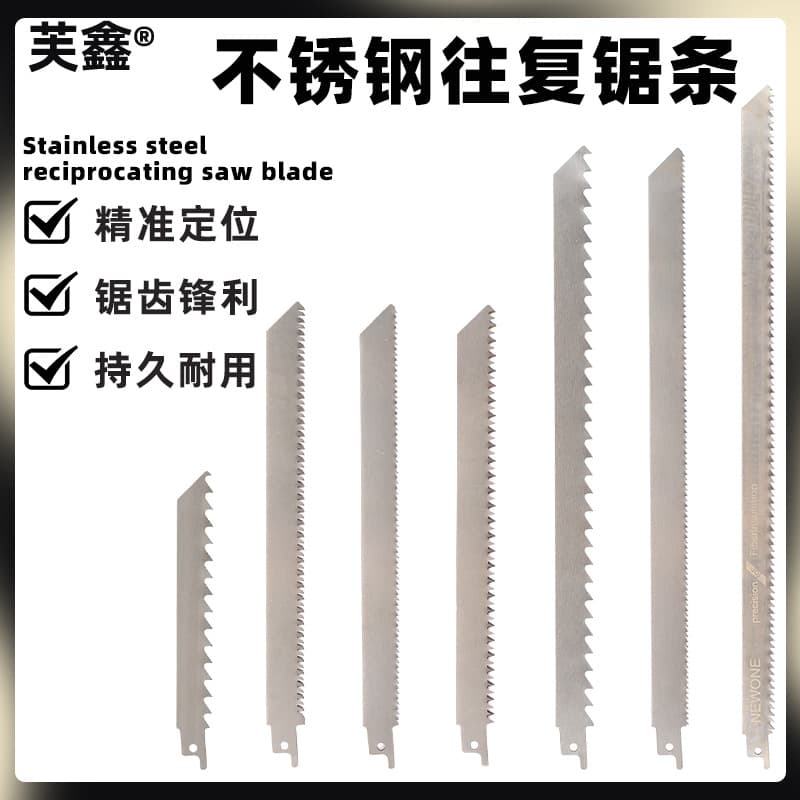 Stainless steel reciprocating saw blade, jigsaw blade, woodworking cutting electric saw blade