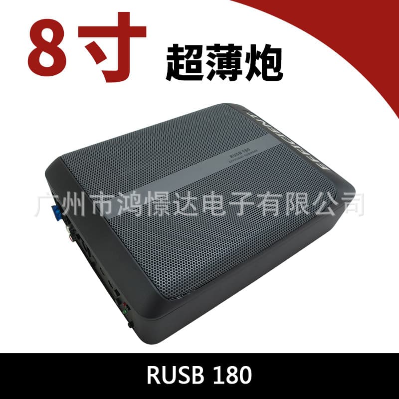 Supply Car Audio Speaker Modification RUSB 180 8-Inch Ultra-Thin Subwoofer Aluminum Alloy Ultra-Thin Under-Seat Subwoofer