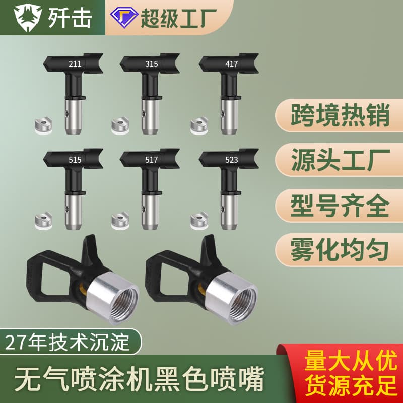 High Pressure Nozzle Gun Head Duckbill Seat Latex Paint Sprayer Accessories Airless Spray Gun Adjustable Fogging Width And Paint Output