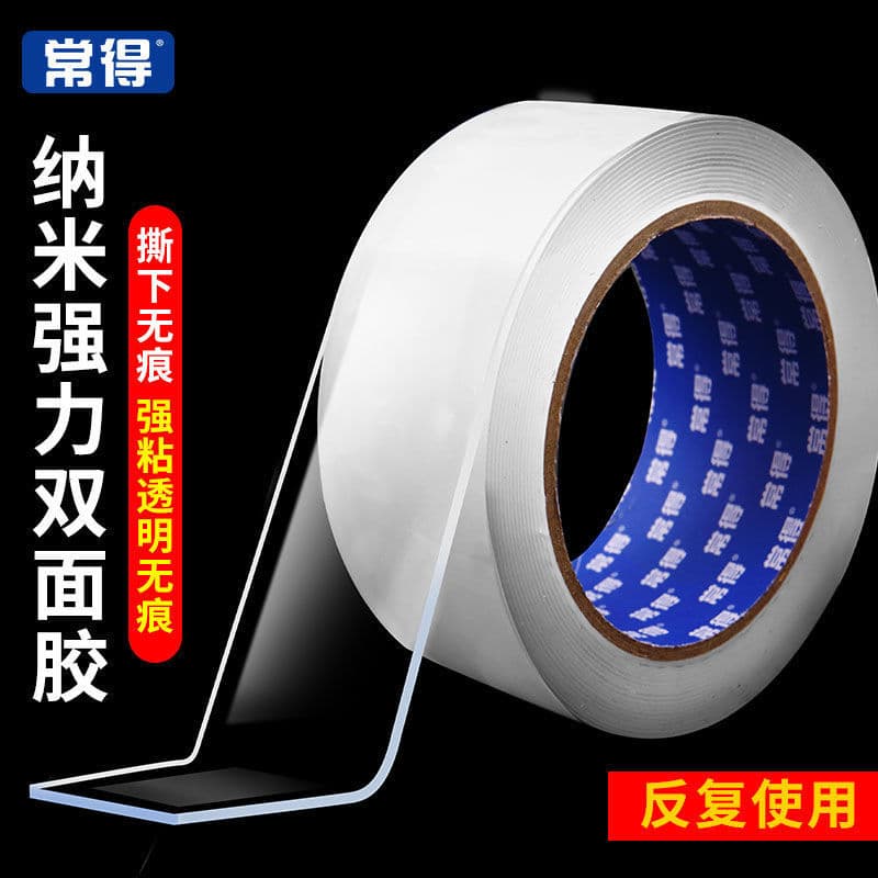 Nano Tape Acrylic Double-Sided Tape Transparent Waterproof Traceless High Temperature Resistant Tens of Thousands of Times Washable Douyin Magic Nano Glue