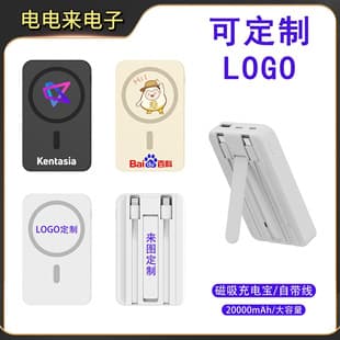 Magnetic Charging Power Bank 20000mAh 22.5W Large Capacity Fast Charging Mobile Power Bank Shared Mini Built-in Cable Gift