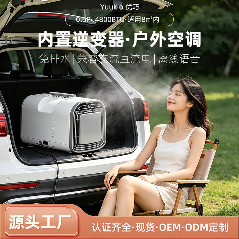 Tiktok's Popular Outdoor Portable Mobile Air Conditioner, Compatible with AC/DC, No-Drainage Parking Tent Small Air Conditioner